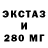ЭКСТАЗИ ешки ridanSHF