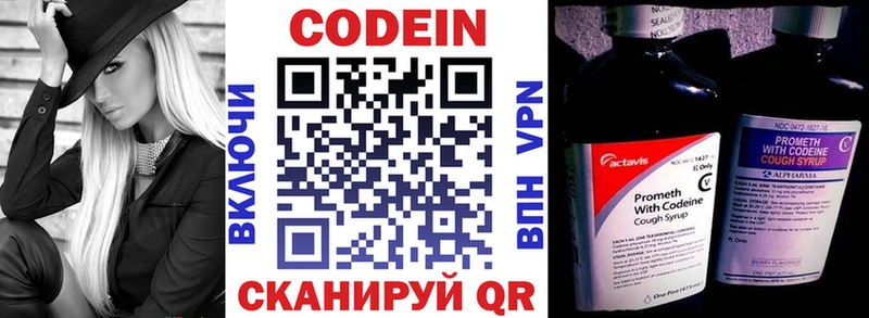 Купить где  Лобня  Кодеиновый сироп Lean напиток Lean (лин) 