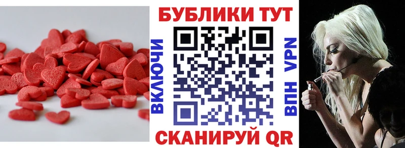 ЭКСТАЗИ 250 мг  Купить  Лобня 
