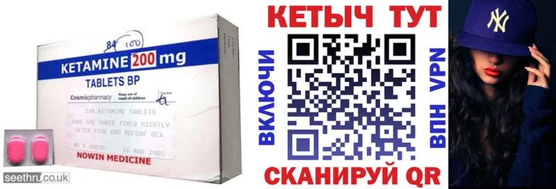 КЕТАМИН ketamine Лобня