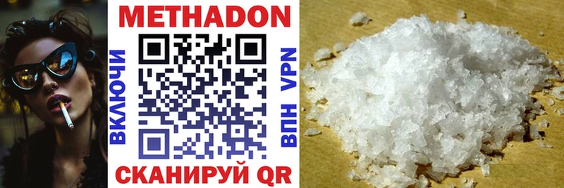 Метадон мёд  Купить закладки  Лобня 